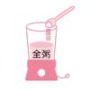 おかゆ用タイプの使い方の画像①